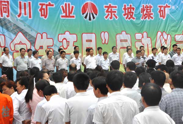 儀式現(xiàn)場(chǎng)