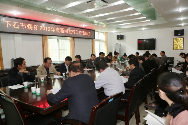 會議現(xiàn)場