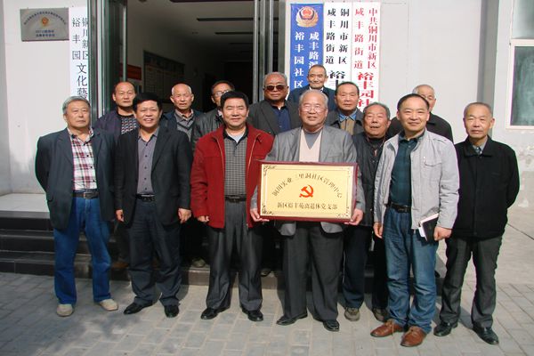 圖為新區(qū)裕豐苑離退休黨支部黨員同社區(qū)代表合影留念。